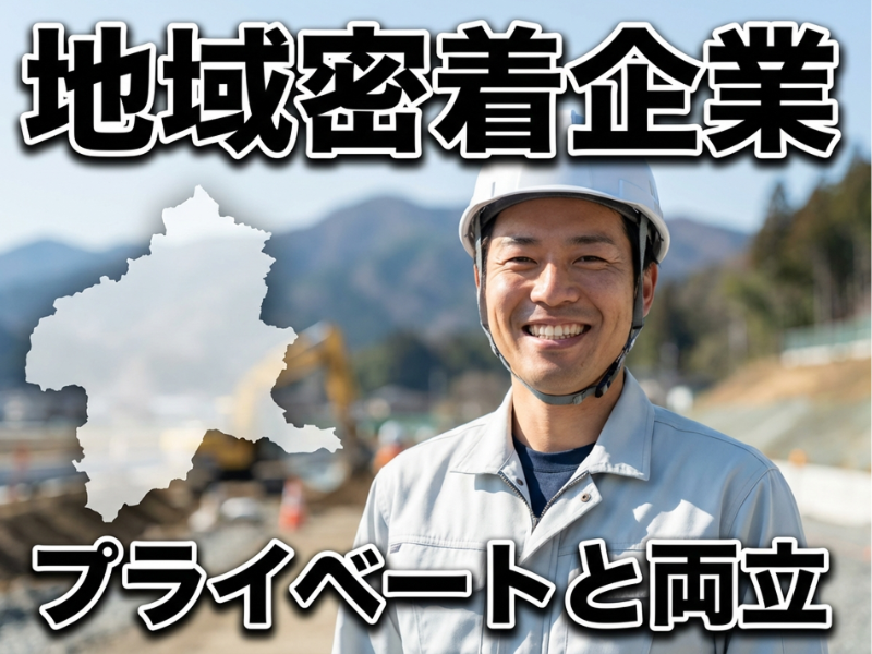 株式会社神保水道設備の求人・転職情報