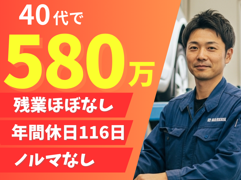 株式会社 ヴィーテックの求人・転職情報