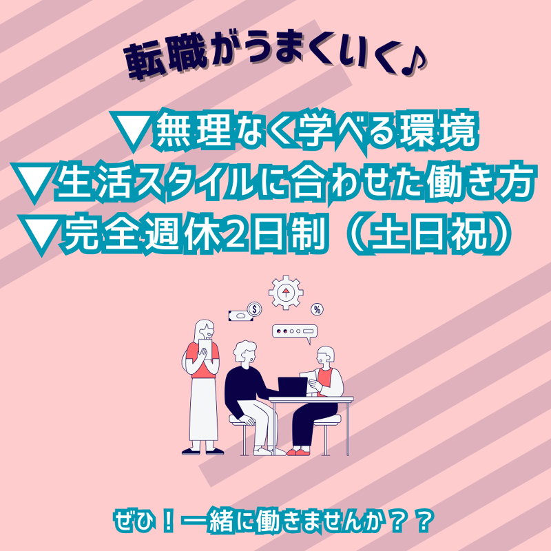 (株)モデスティのアルバイト・バイト求人情報-02