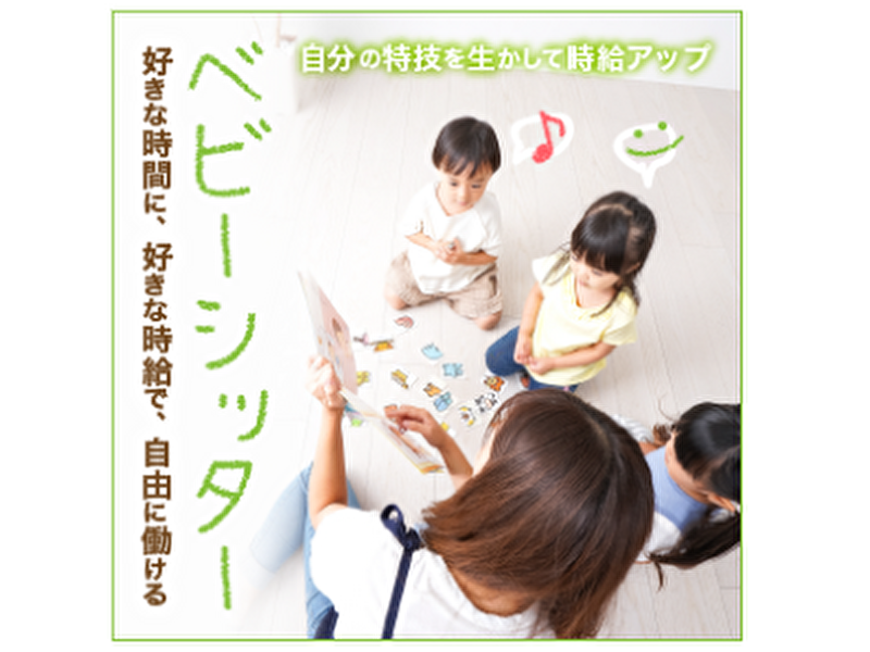 株式会社Matchfyのアルバイト・バイト求人情報-03