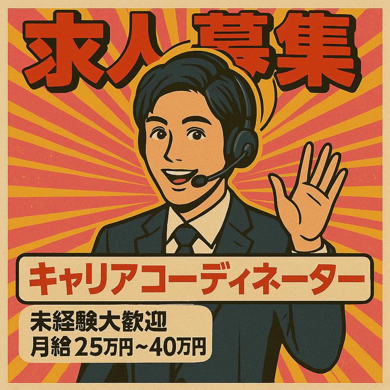 株式会社縁尽の求人・転職情報