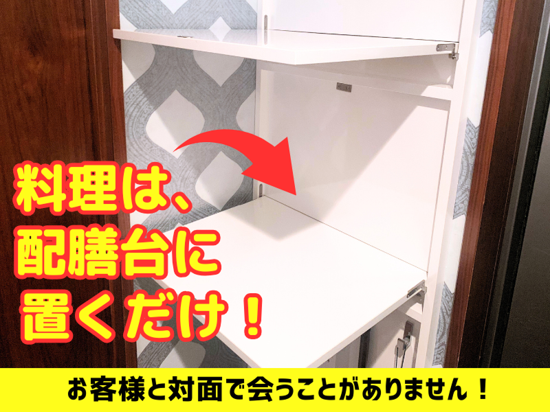 HOTEL MYTHのアルバイト・バイト求人情報-02