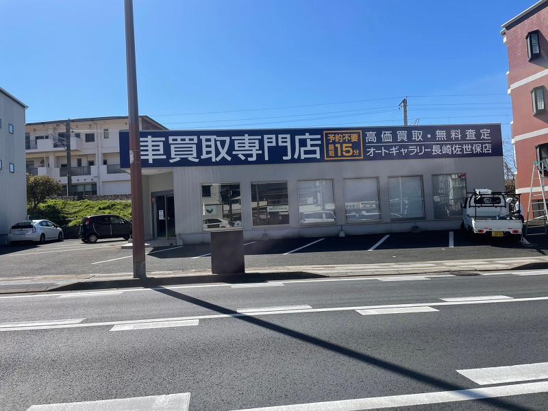 株式会社AG /オートギャラリー長崎佐世保店のアルバイト・バイト求人情報-02