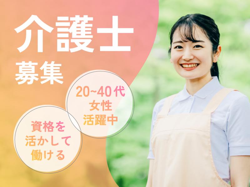 株式会社アリスの森　アリスの家 元八事の求人・転職情報