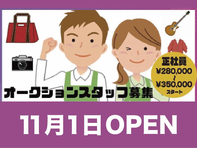 株式会社TSOの求人・転職情報