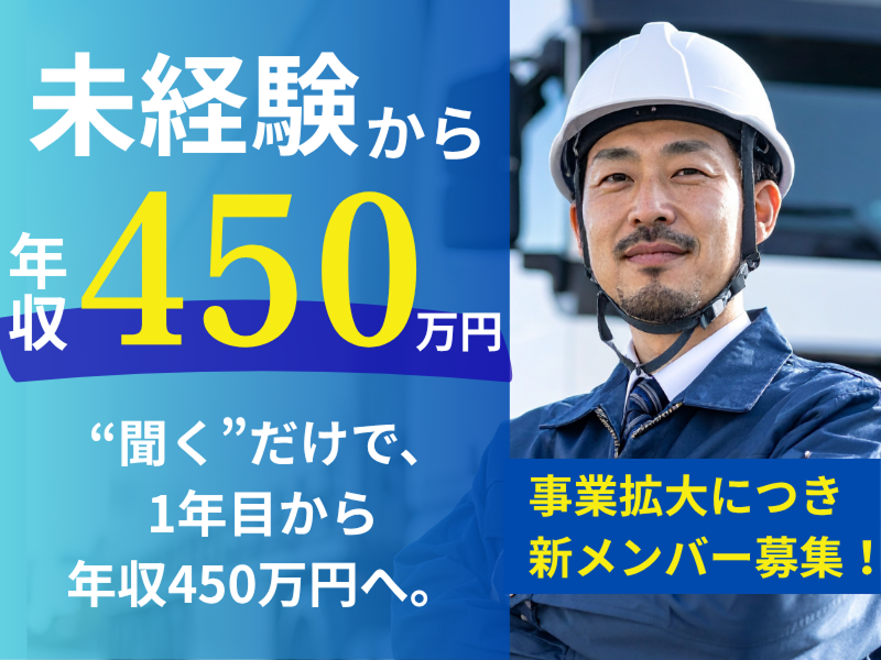 株式会社 エコ・プランニングの求人・転職情報