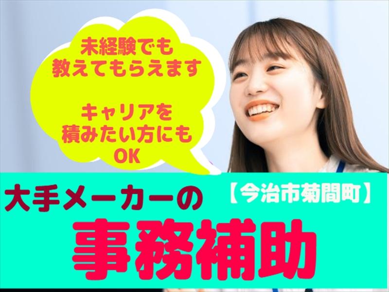 アビリティーセンター株式会社　新居浜オフィスの派遣求人情報