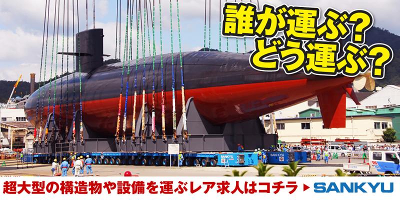 山九株式会社の求人・転職情報