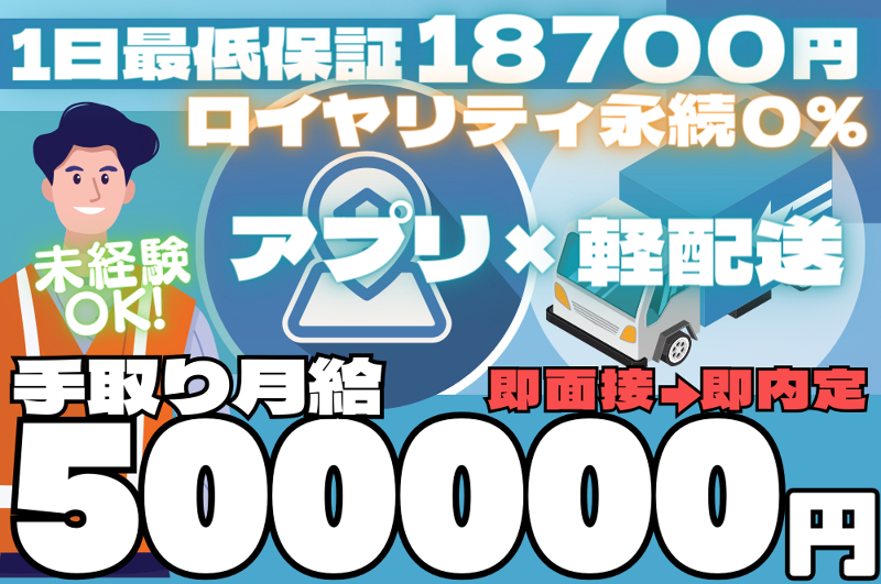 福島トランスポート株式会社の求人・転職情報
