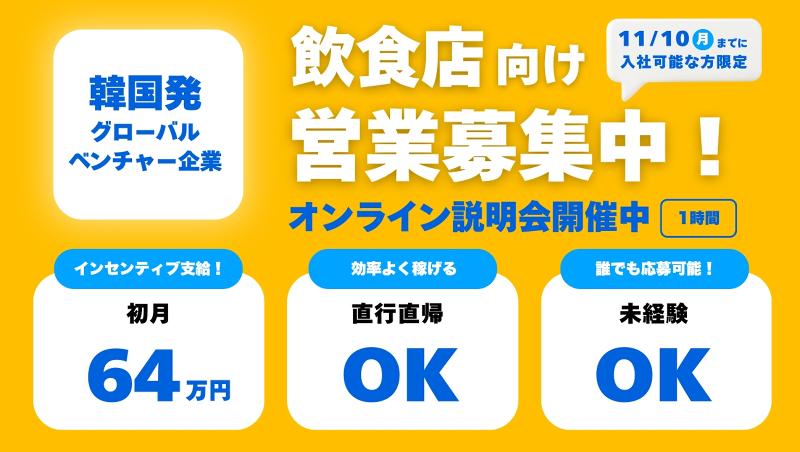 (株)PM Agentの求人・転職情報