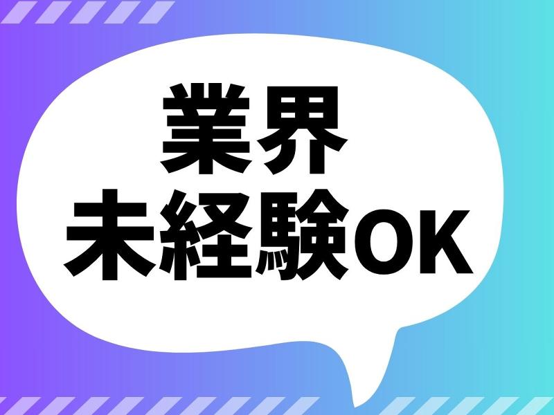 株式会社アスウイッツの求人・転職情報