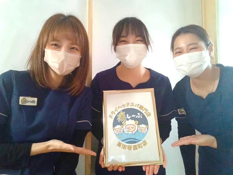 ドライヘッドスパ専門店『癒し〜ぷ』高知帯屋町店の求人・転職情報