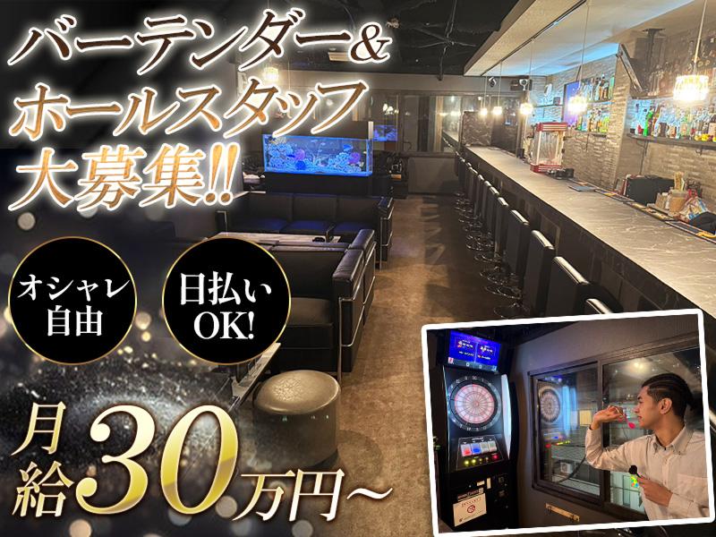 BAR 01 （ゼロワン）の求人・転職情報