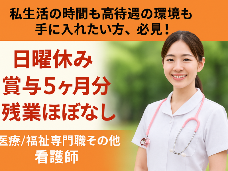 医療法人 ヒポクラテス 竹村内科腎クリニックの派遣求人情報