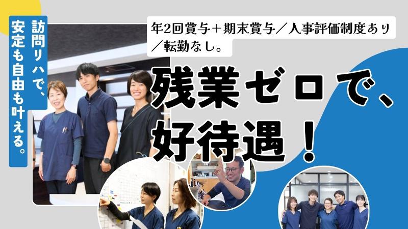 株式会社Ｎｏａｈの求人・転職情報