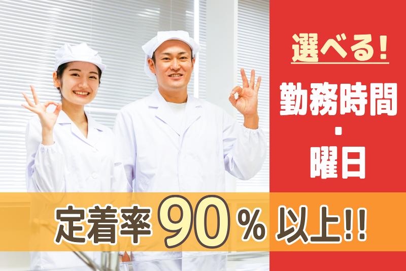 株式会社 八神エモーションのアルバイト・バイト求人情報-02