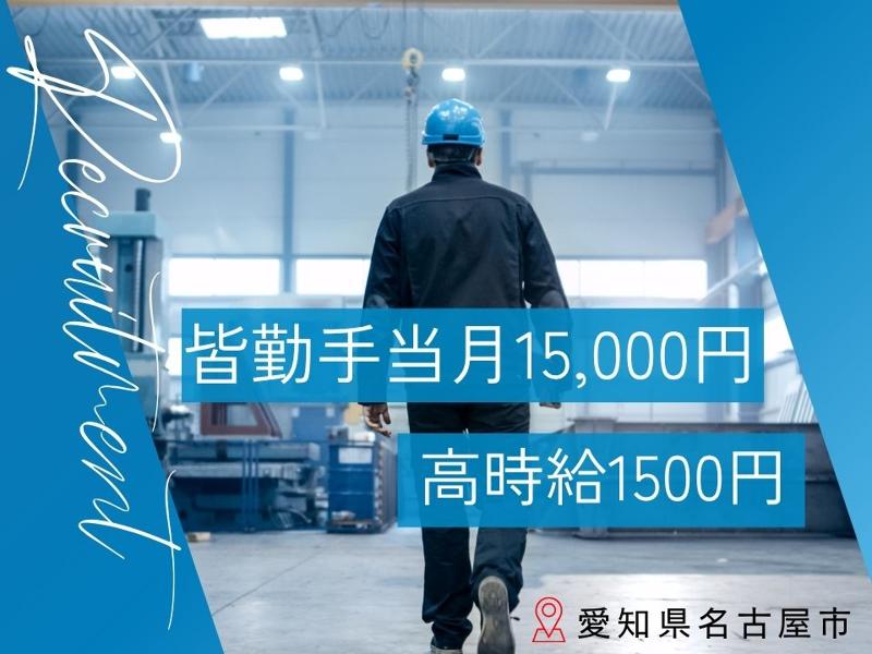 Man to Man株式会社/名古屋オフィスのアルバイト・バイト求人情報-42