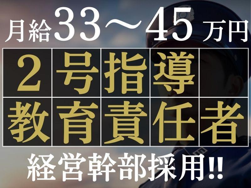 ユニバース警備保障株式会社の求人・転職情報