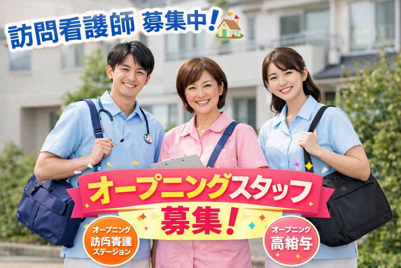 株式会社Captain Ambulanceの求人・転職情報