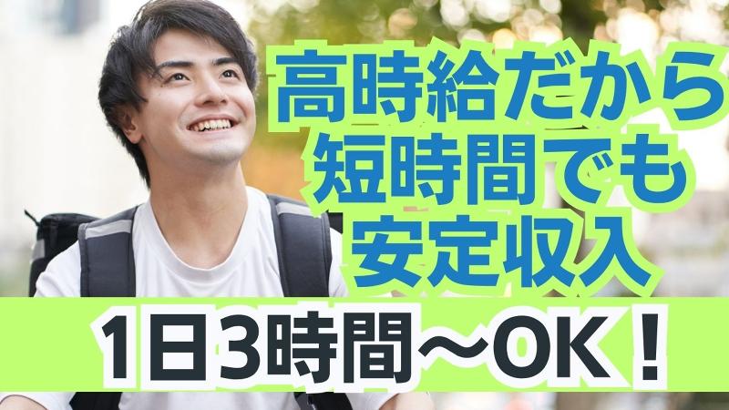 株式会社ライドオンエクスプレスのアルバイト・バイト求人情報-02