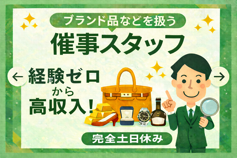 株式会社REVIVALの求人・転職情報