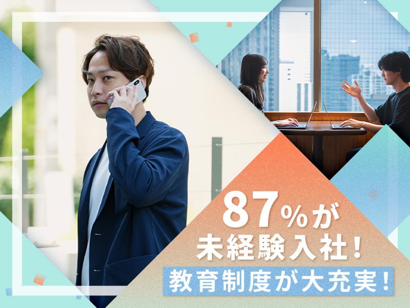 サングローブ株式会社のアルバイト・バイト求人情報-05