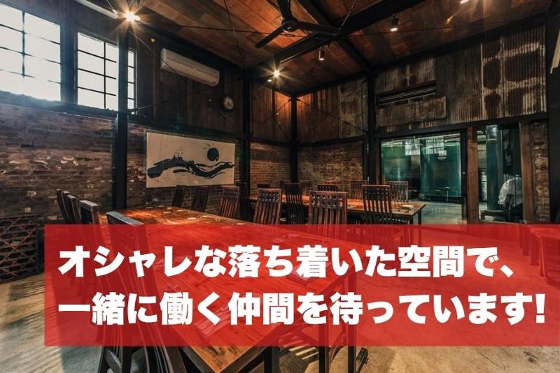 蔵元料理 天青のアルバイト・バイト求人情報-04