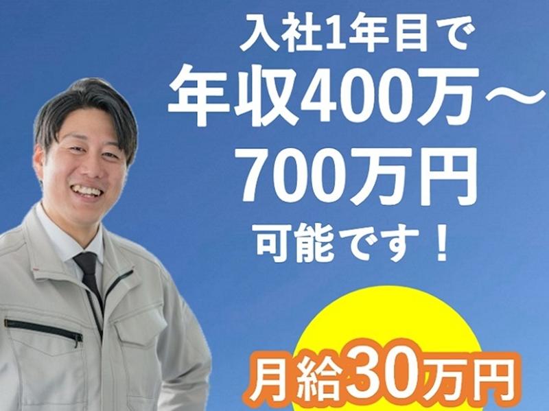 株式会社きずな　鹿児島支店のアルバイト・バイト求人情報-02