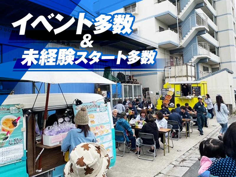株式会社大槻商店のアルバイト・バイト求人情報-05