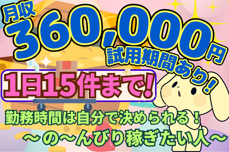 株式会社WORKSの求人・転職情報