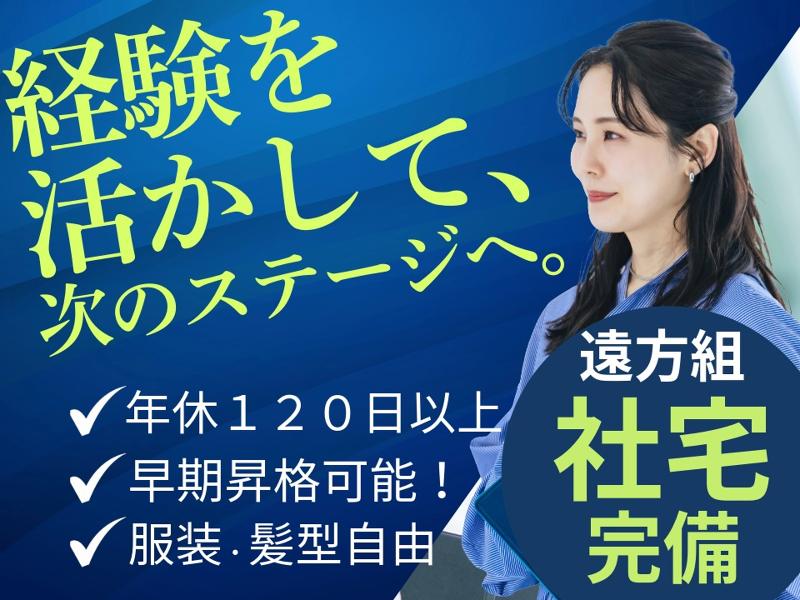 株式会社マックスサポートの求人・転職情報