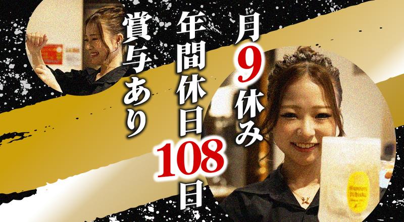 株式会社シゲキッチンの求人・転職情報