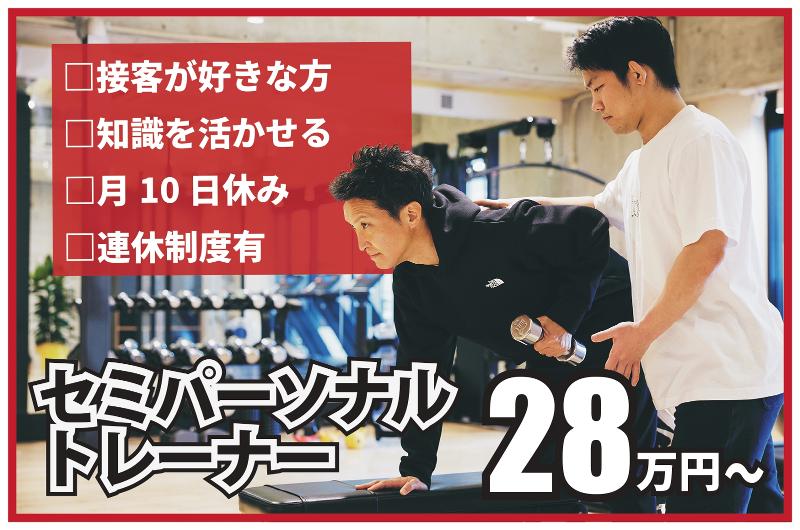 株式会社TRYFITの求人・転職情報