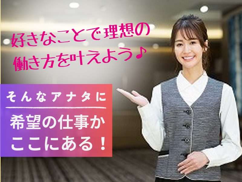 アイ・ケイ・ケイ株式会社の求人・転職情報