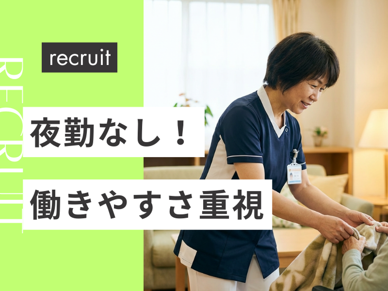 デイサービスセンター健遊館島田別館のアルバイト・バイト求人情報-09