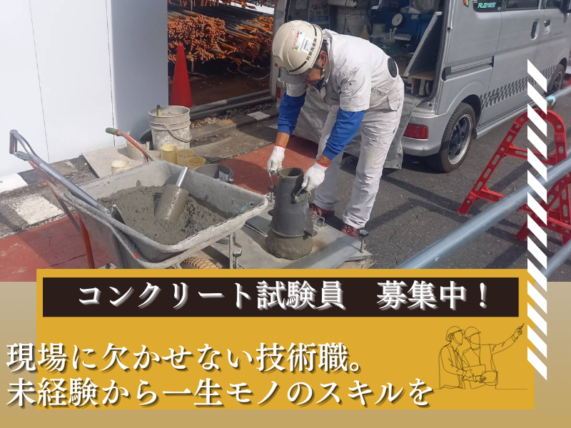 阿部興産株式会社の求人・転職情報