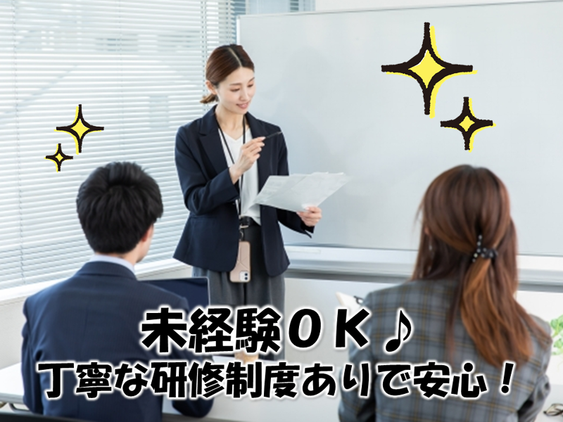 株式会社リオルサのアルバイト・バイト求人情報-02