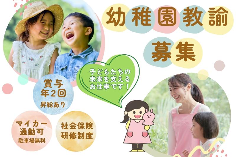キンダーワールドナーサリーの求人・転職情報
