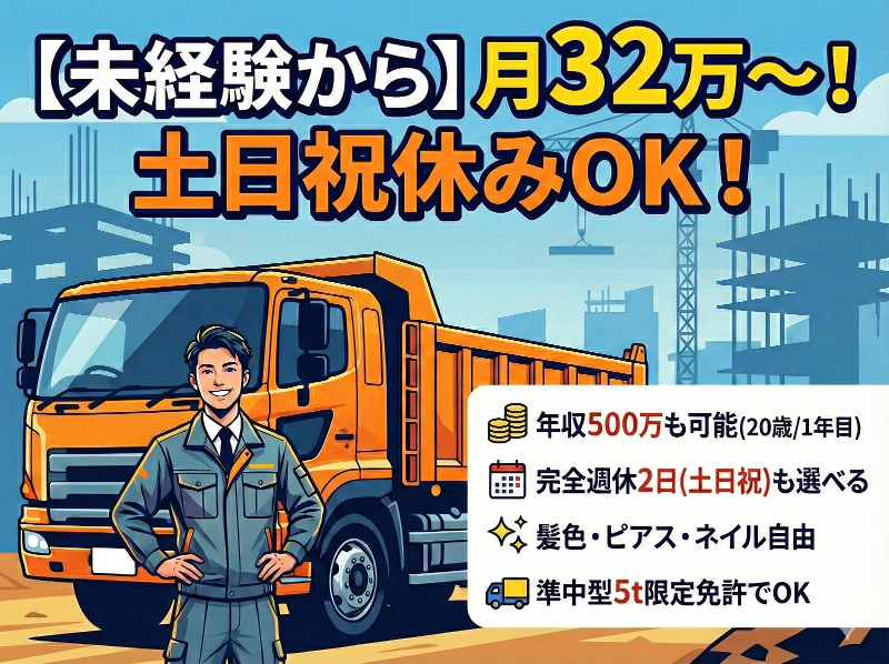 株式会社ファースト-0001の求人・転職情報