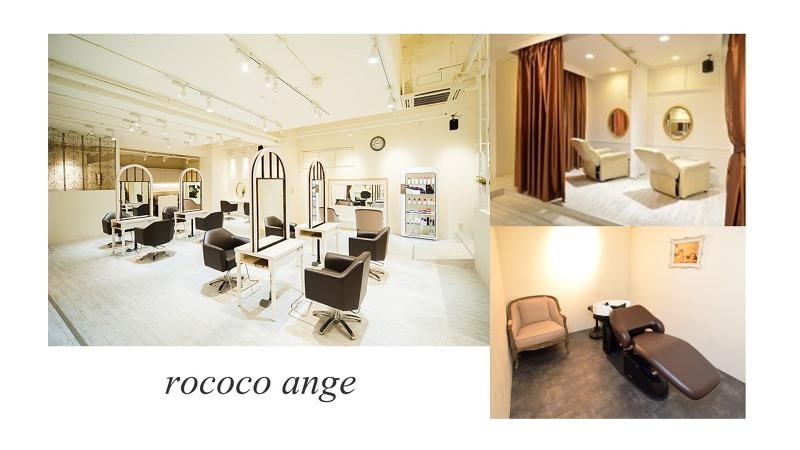 rococo ange (ロココ アンジュ)のアルバイト・バイト求人情報-02