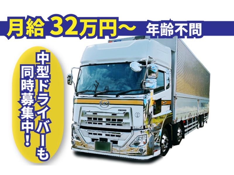 ヤマシン物流株式会社　山梨営業所