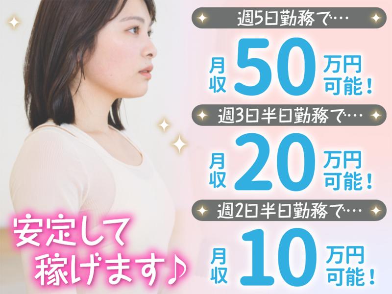 株式会社KRM/STUDIO IVY後楽園店のアルバイト・バイト求人情報-03