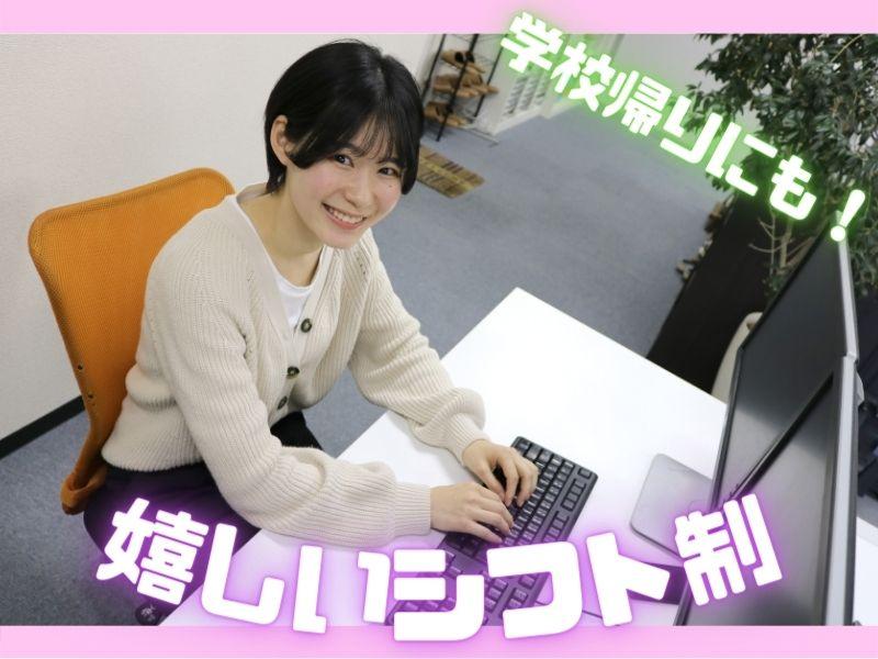 株式会社よんろく 人事部のアルバイト・バイト求人情報-02