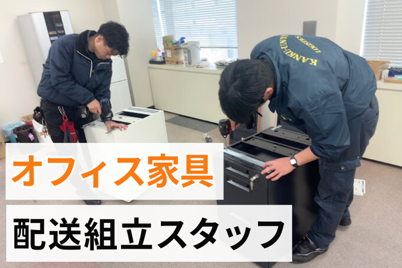 関空運輸株式会社