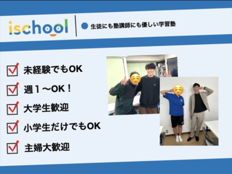 株式会社PHCのアルバイト・バイト求人情報-02