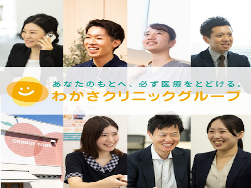 株式会社わかさコンサルティングのアルバイト・バイト求人情報-03