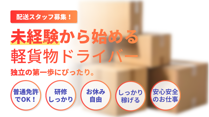 合同会社HMP JAPANの求人・転職情報