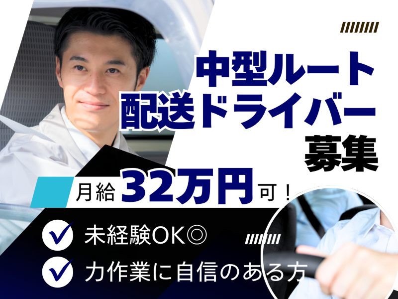 株式会社豊興ロジスティクスの求人・転職情報