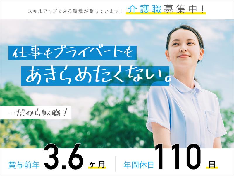 医療法人徳洲会 介護老人保健施設静岡徳洲苑の求人・転職情報
