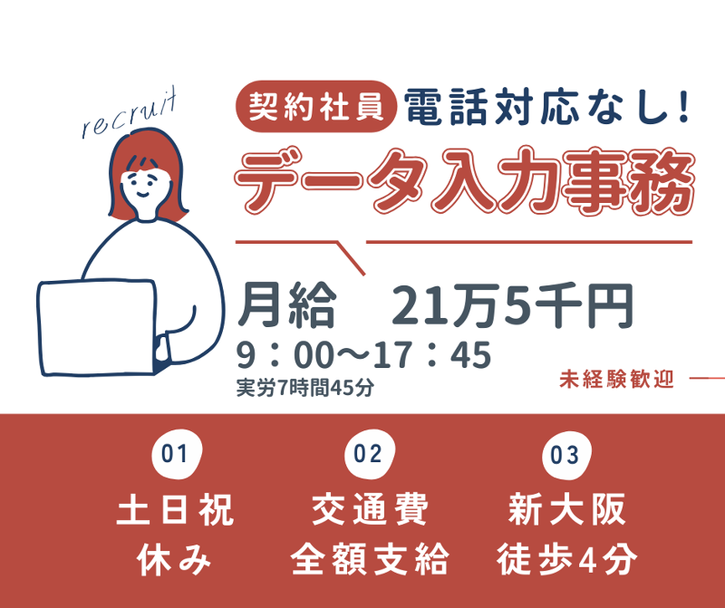 トランスコスモス株式会社の求人・転職情報